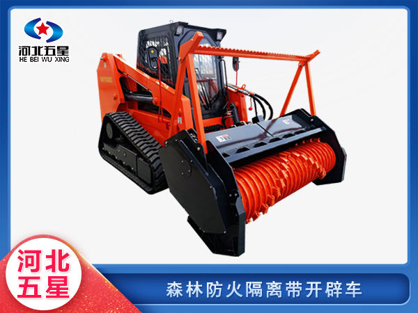消防救援森林防火隔離帶開(kāi)辟車(chē)